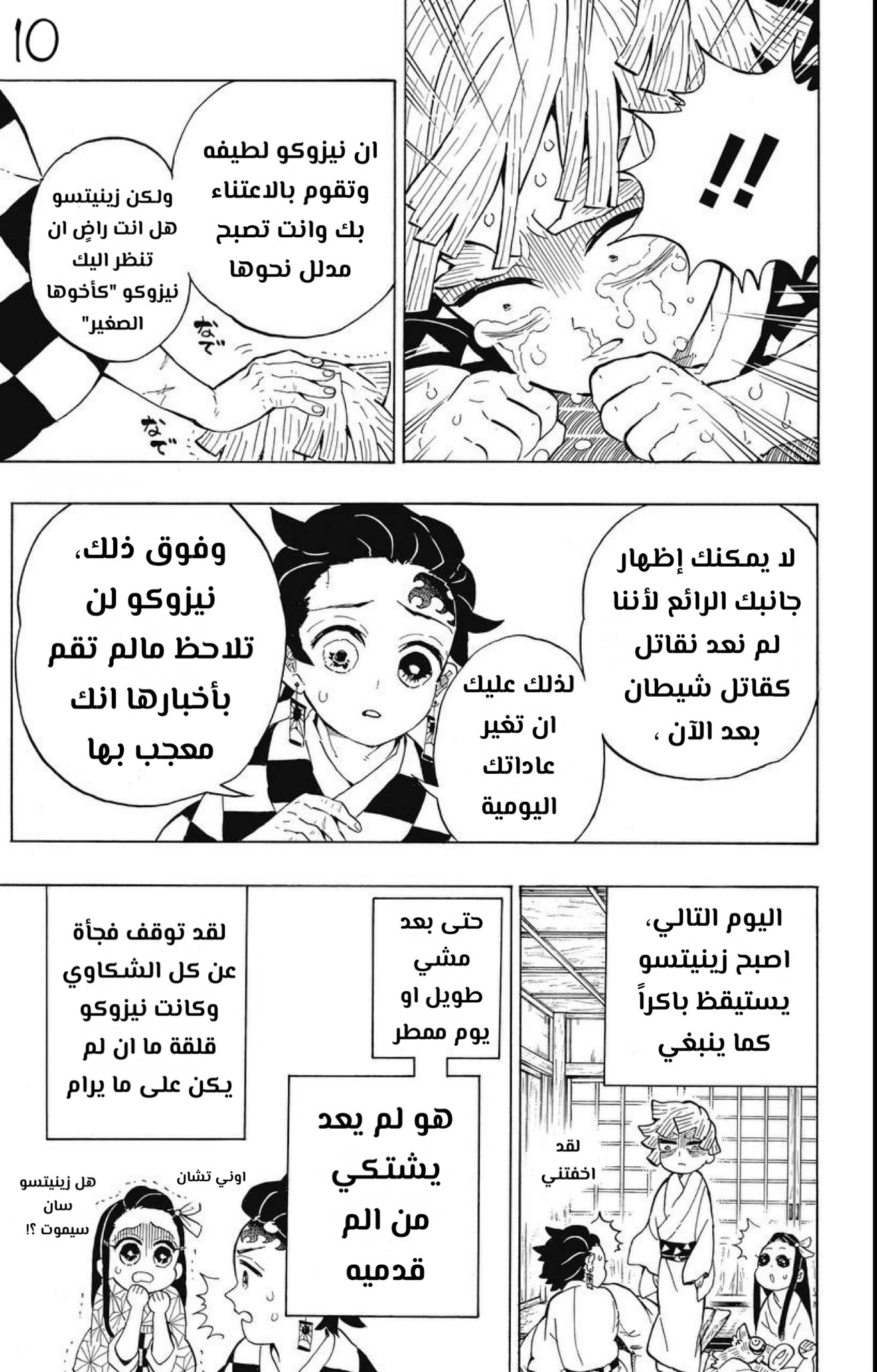 Read Demon Slayer Kimetsu no Yaiba AR Manga Online