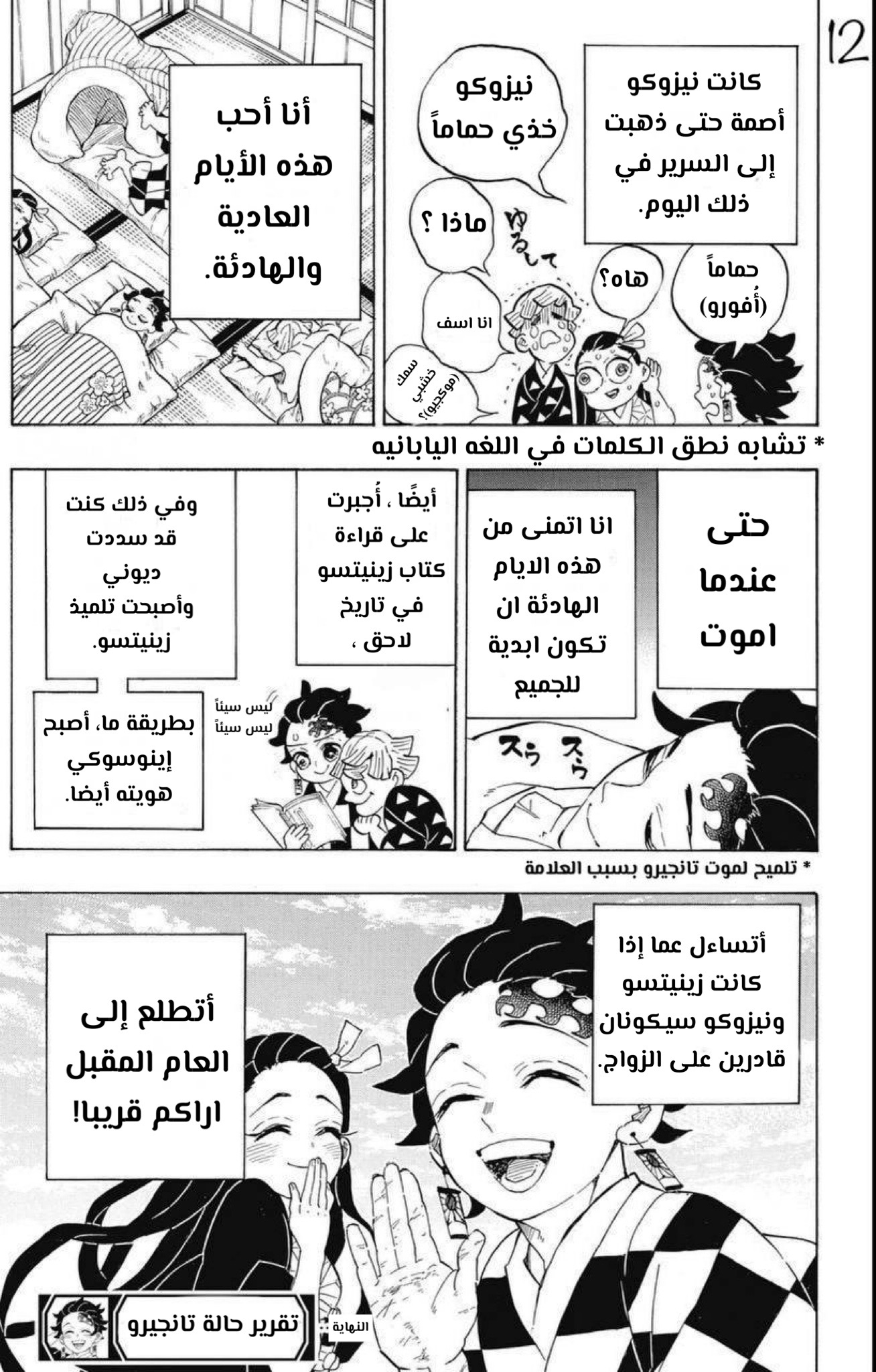 Read Demon Slayer Kimetsu no Yaiba AR Manga Online