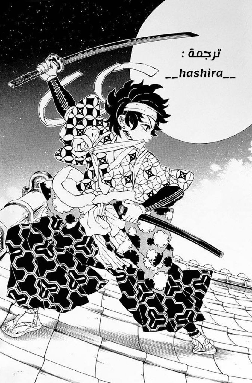 Read Demon Slayer Kimetsu no Yaiba AR Manga Online