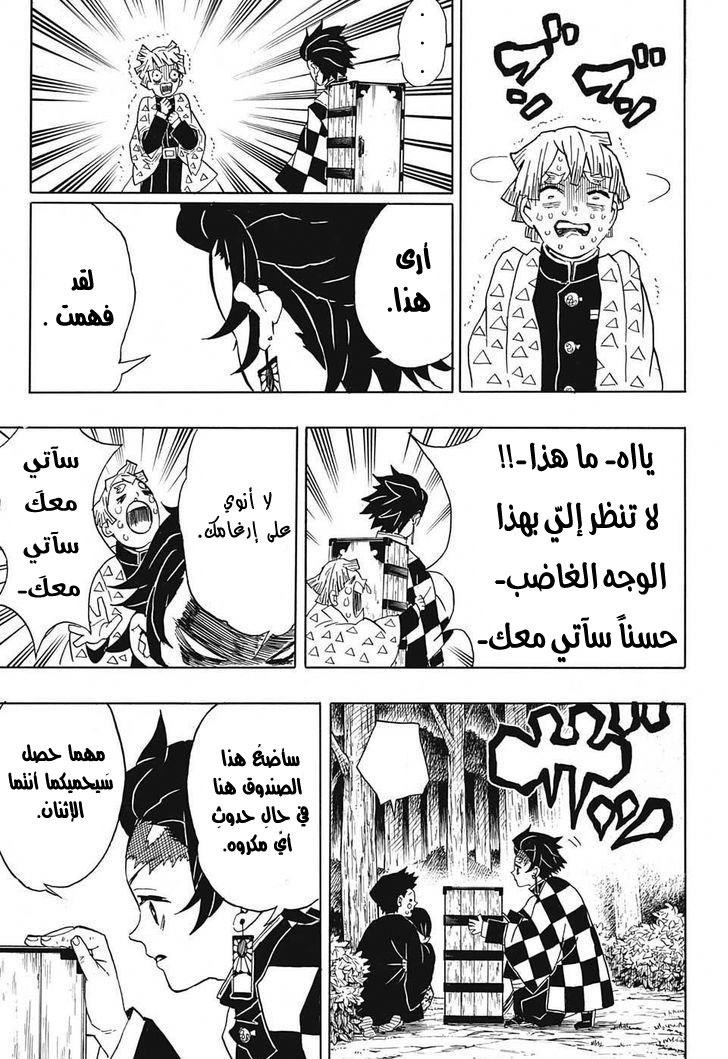 Read Demon Slayer Kimetsu no Yaiba AR Manga Online
