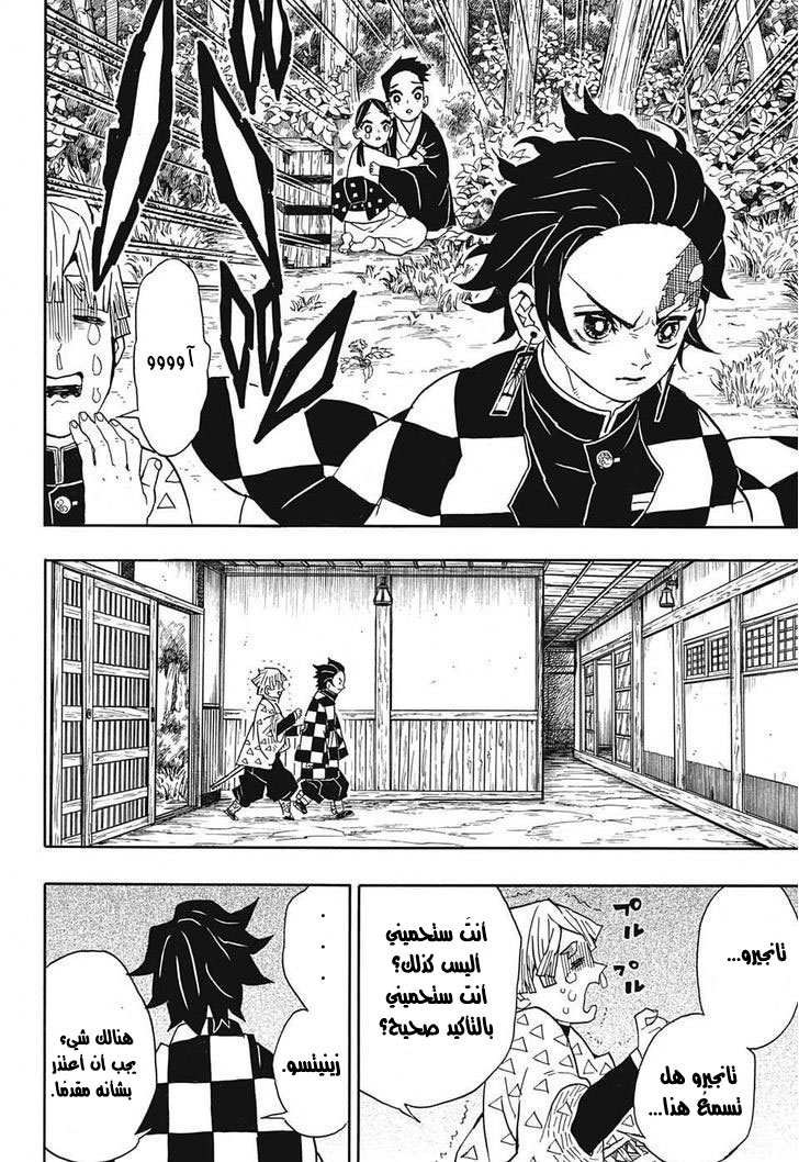 Read Demon Slayer Kimetsu no Yaiba AR Manga Online