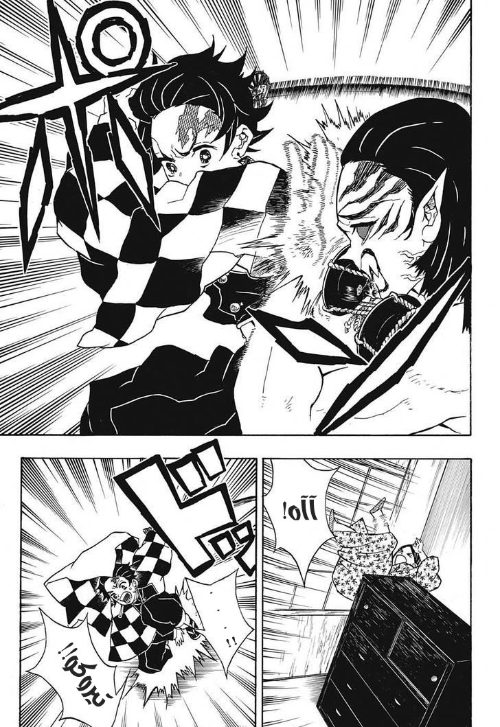 Read Demon Slayer Kimetsu no Yaiba AR Manga Online