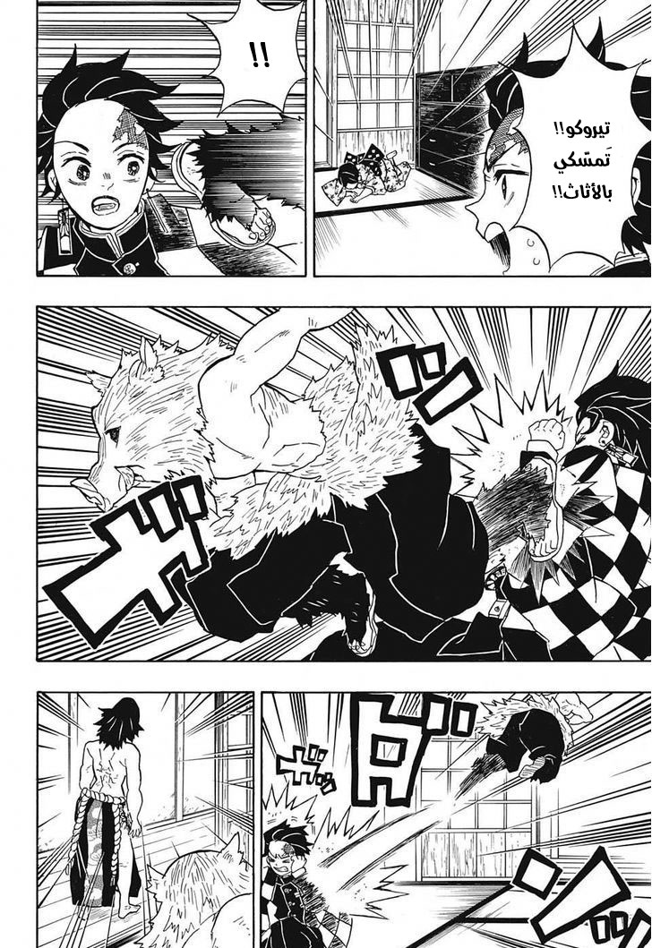 Read Demon Slayer Kimetsu no Yaiba AR Manga Online