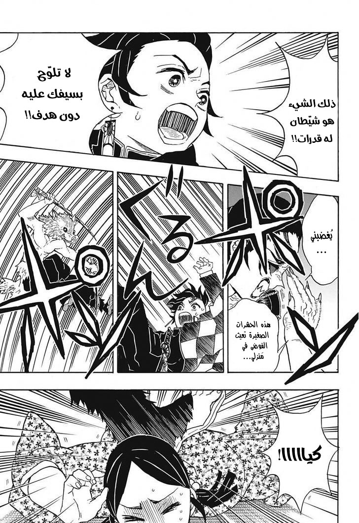 Read Demon Slayer Kimetsu no Yaiba AR Manga Online