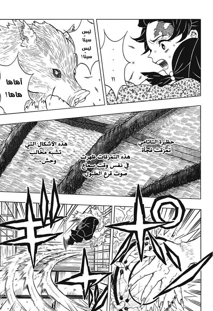Read Demon Slayer Kimetsu no Yaiba AR Manga Online