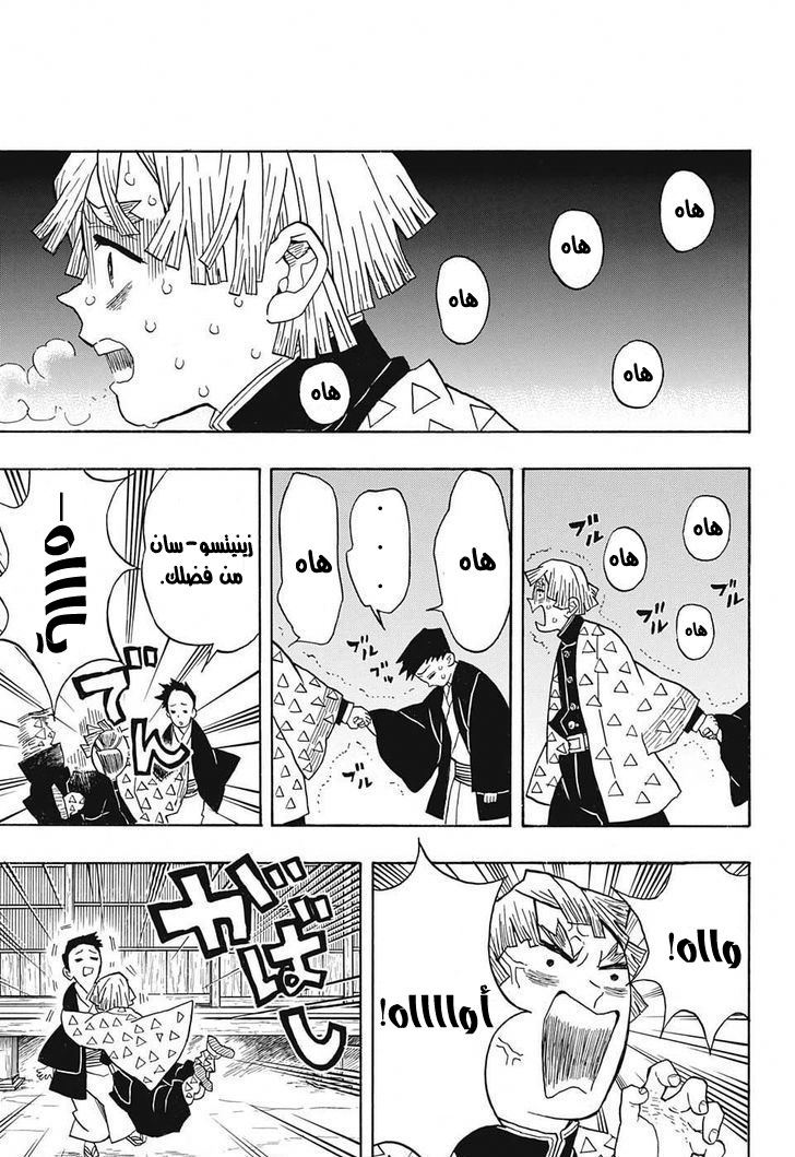 Read Demon Slayer Kimetsu no Yaiba AR Manga Online