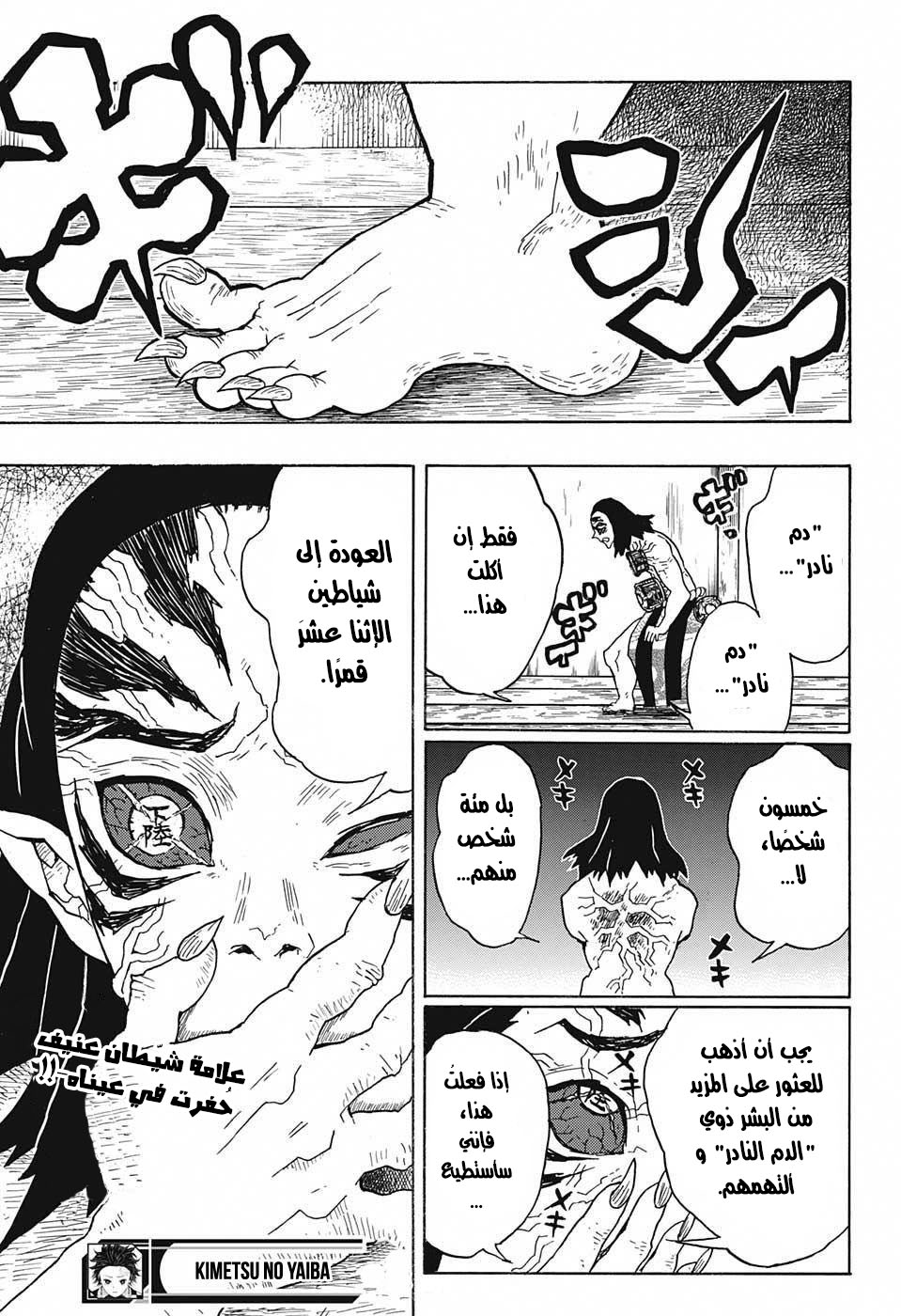 Read Demon Slayer Kimetsu no Yaiba AR Manga Online