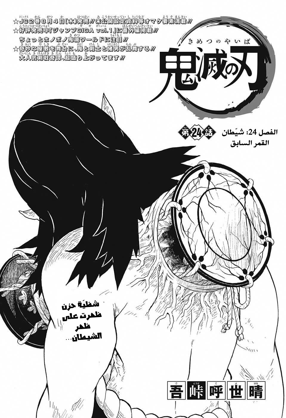 Read Demon Slayer Kimetsu no Yaiba AR Manga Online