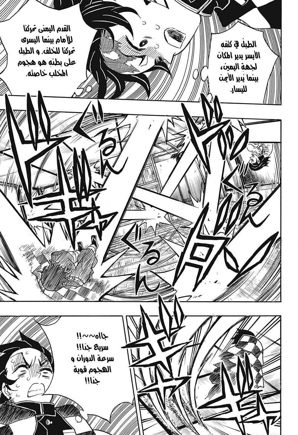 Read Demon Slayer Kimetsu no Yaiba AR Manga Online