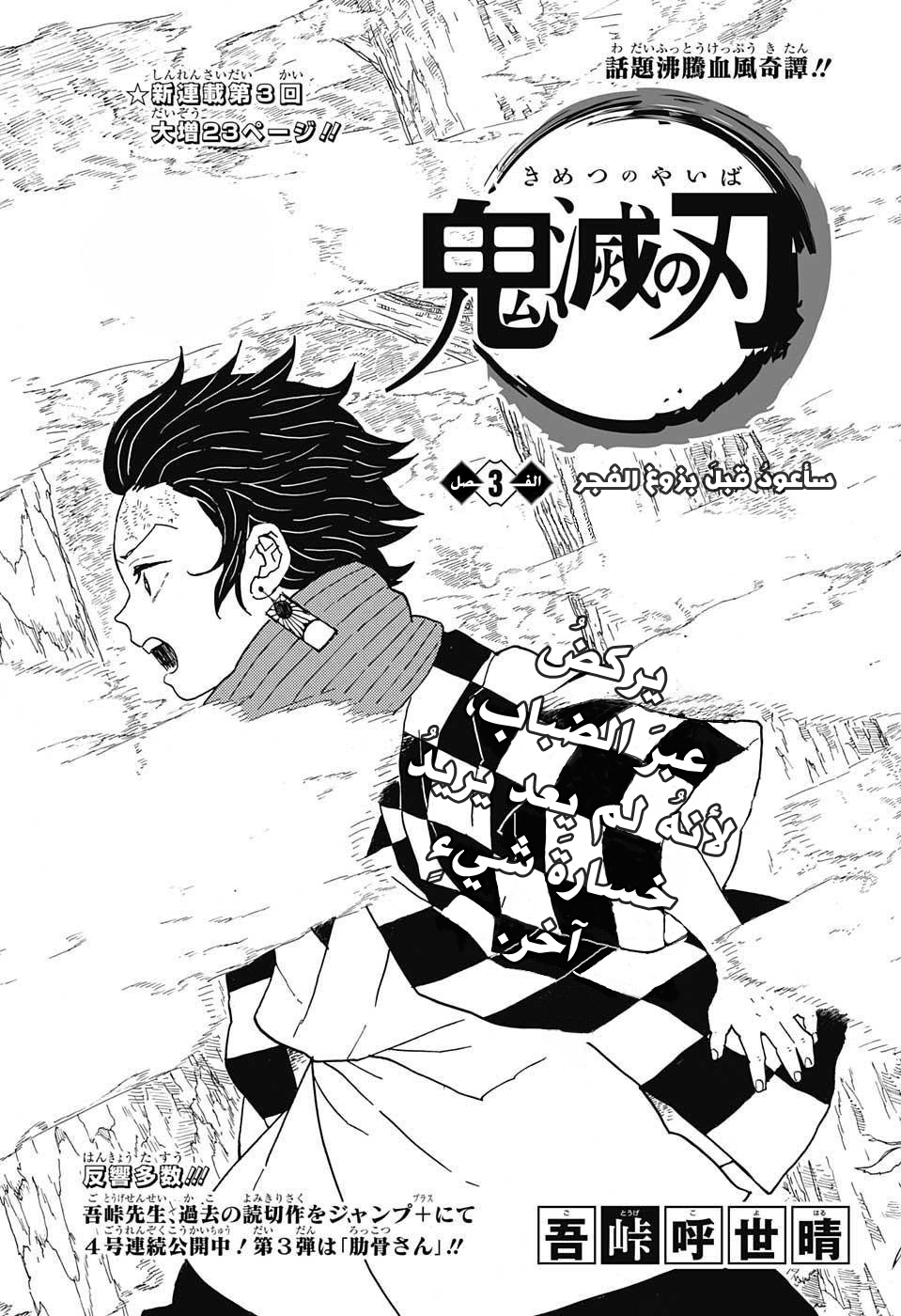 Read Demon Slayer Kimetsu no Yaiba AR Manga Online