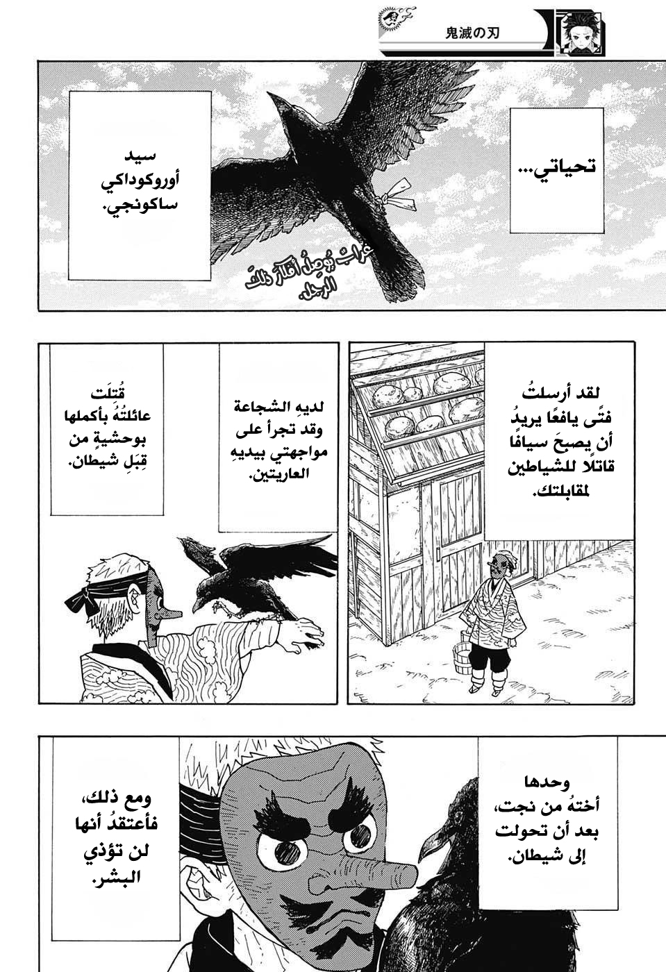 Read Demon Slayer Kimetsu no Yaiba AR Manga Online