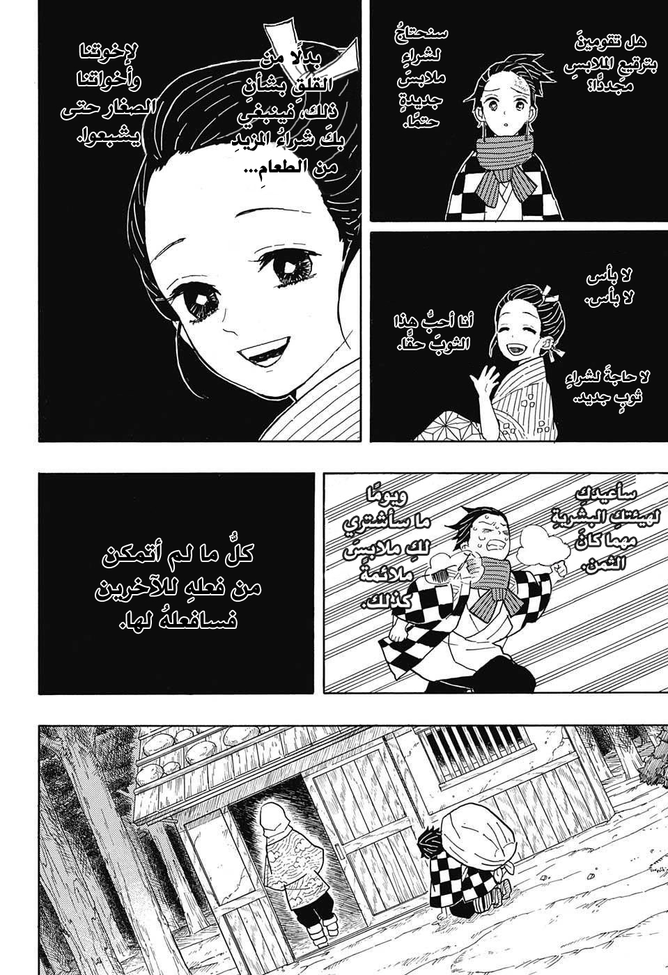 Read Demon Slayer Kimetsu no Yaiba AR Manga Online