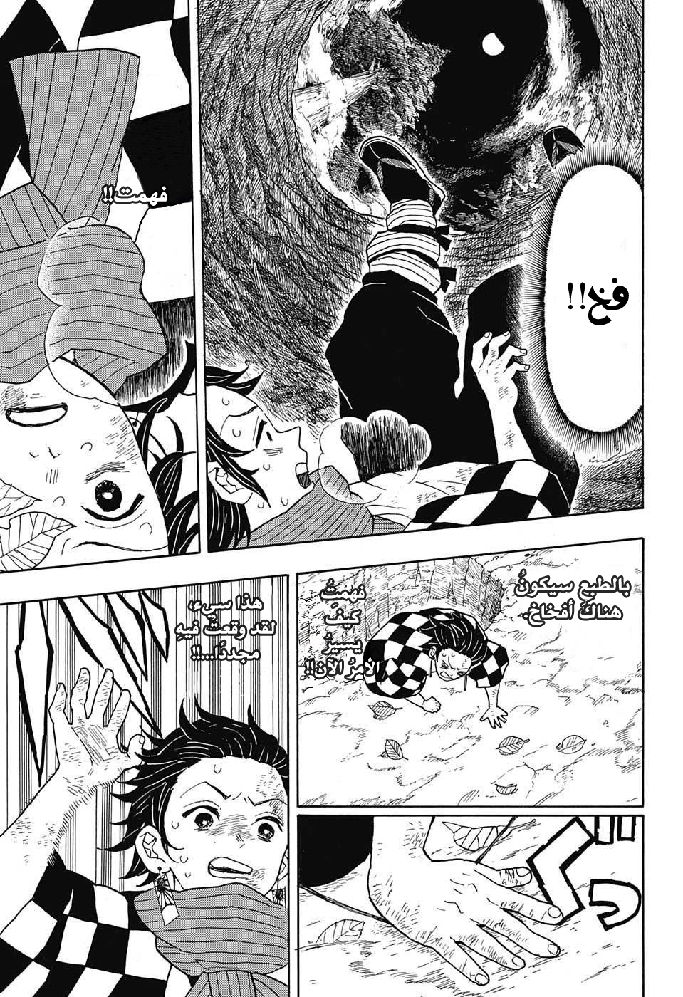 Read Demon Slayer Kimetsu no Yaiba AR Manga Online
