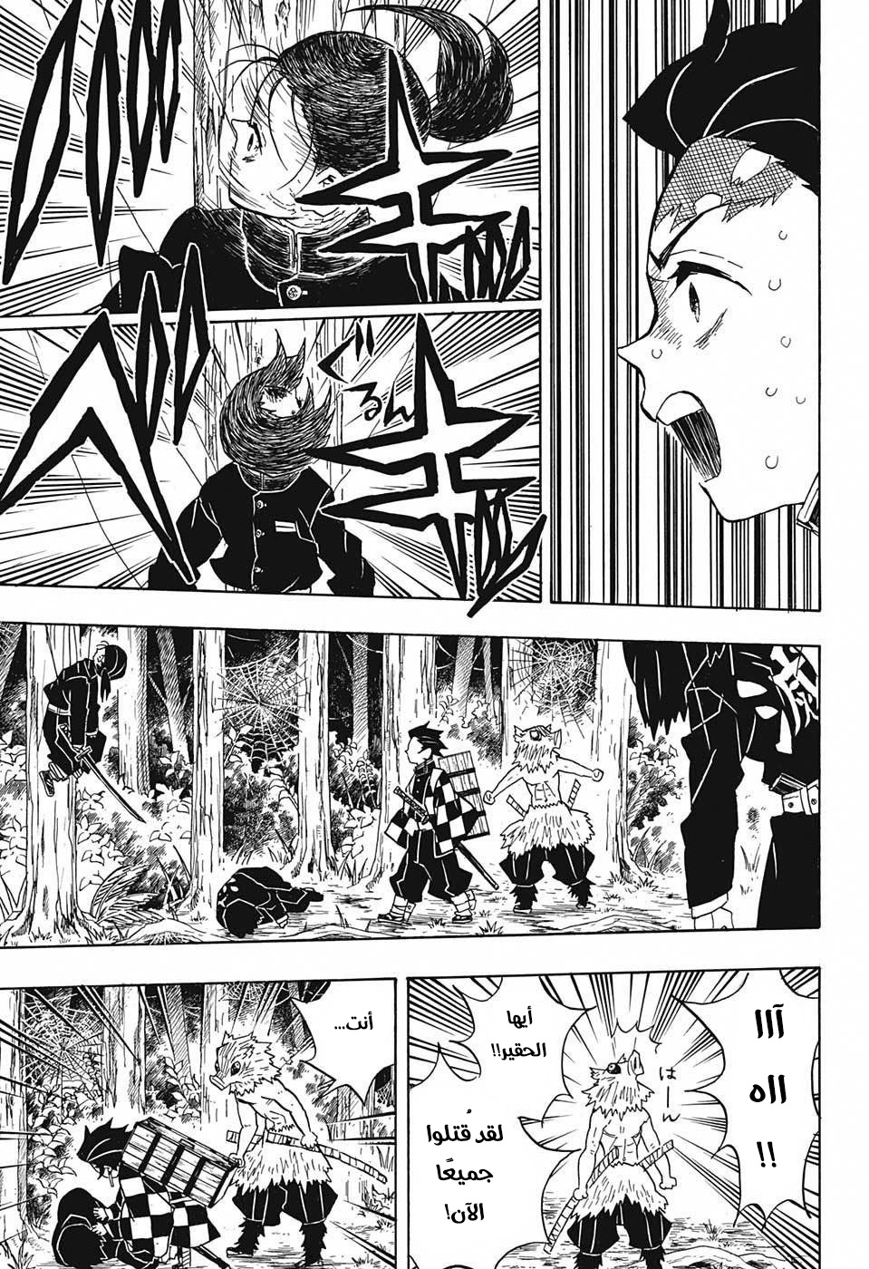 Read Demon Slayer Kimetsu no Yaiba AR Manga Online