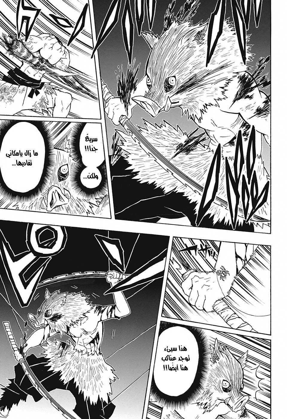 Read Demon Slayer Kimetsu no Yaiba AR Manga Online