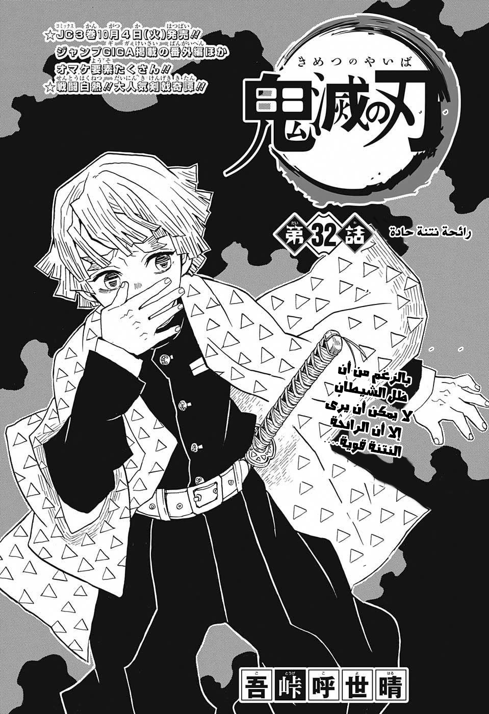Read Demon Slayer Kimetsu no Yaiba AR Manga Online