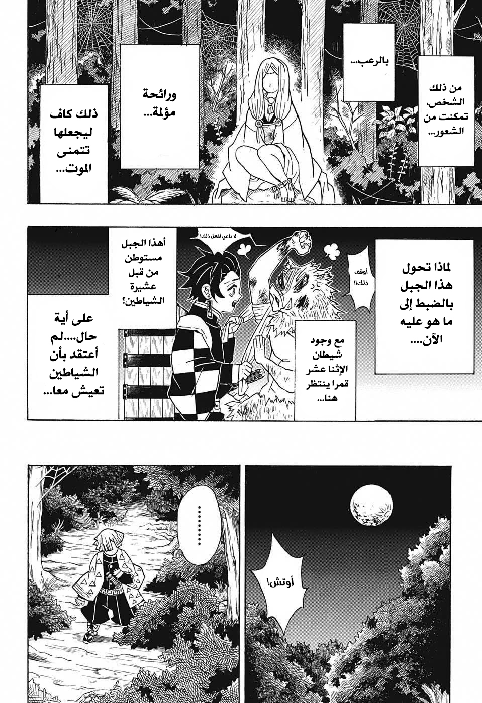 Read Demon Slayer Kimetsu no Yaiba AR Manga Online