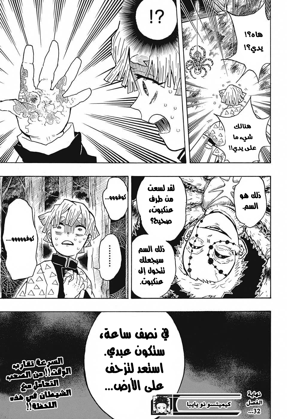 Read Demon Slayer Kimetsu no Yaiba AR Manga Online