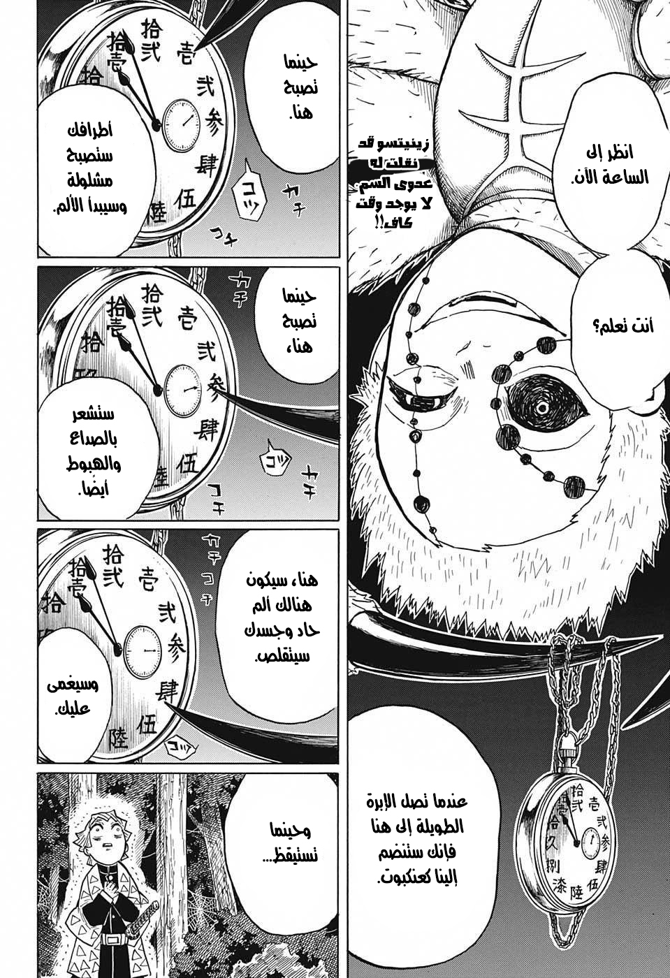 Read Demon Slayer Kimetsu no Yaiba AR Manga Online
