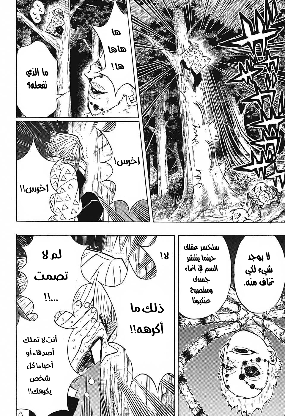 Read Demon Slayer Kimetsu no Yaiba AR Manga Online