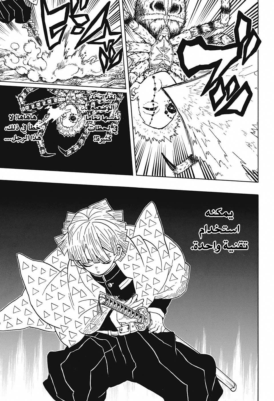 Read Demon Slayer Kimetsu no Yaiba AR Manga Online