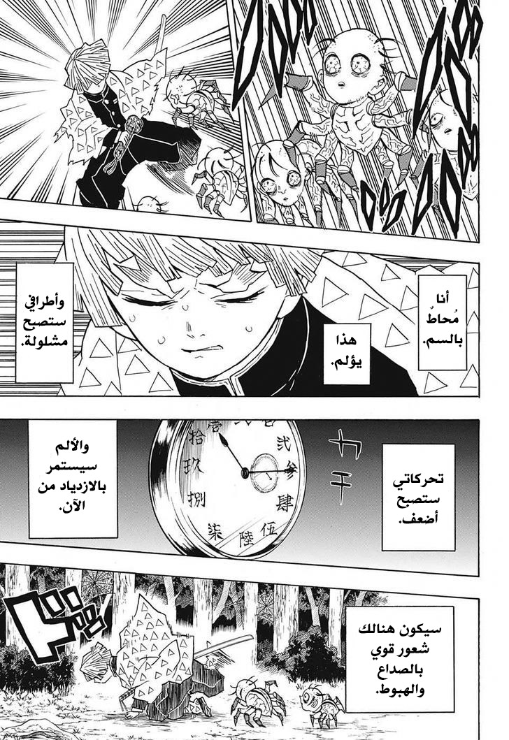 Read Demon Slayer Kimetsu no Yaiba AR Manga Online