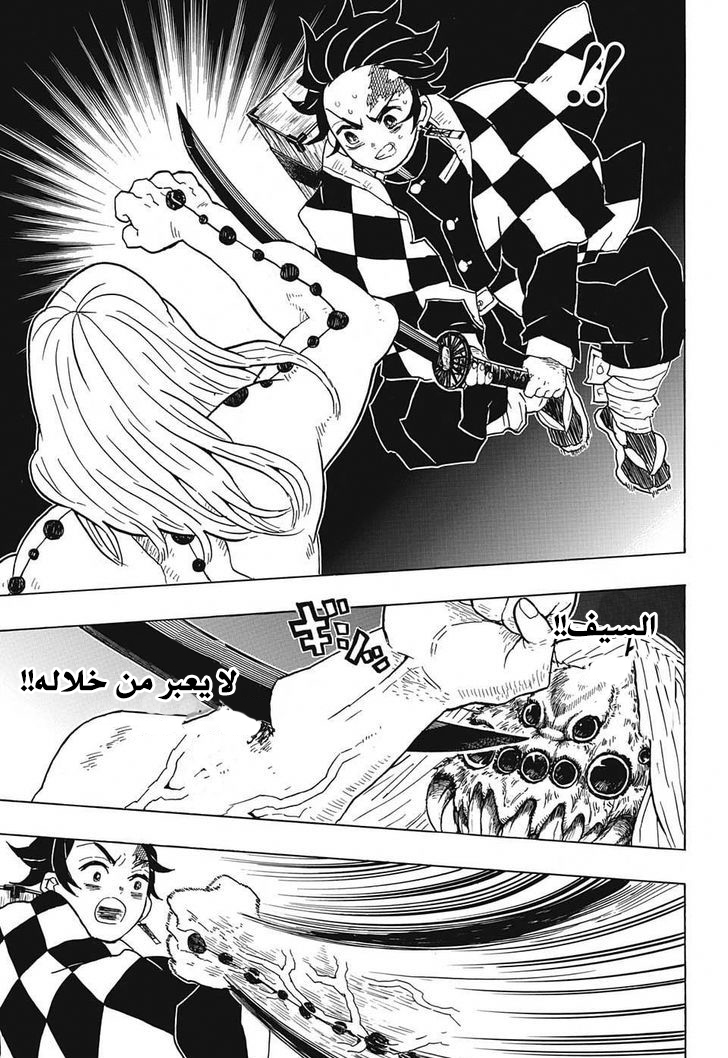 Read Demon Slayer Kimetsu no Yaiba AR Manga Online