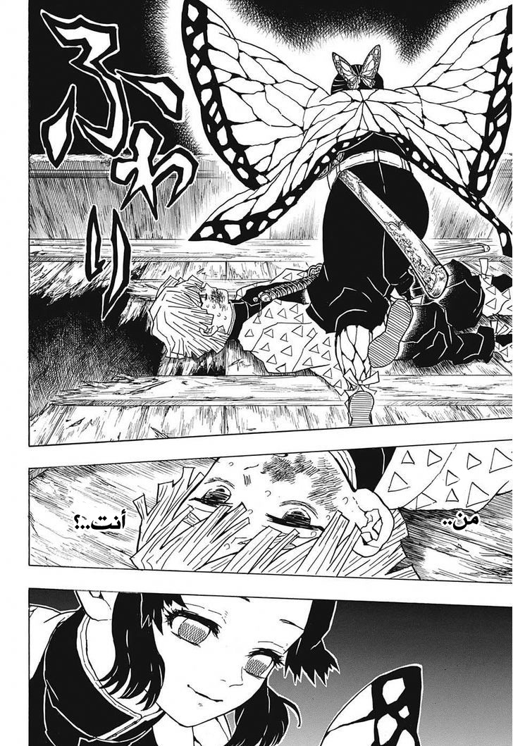 Read Demon Slayer Kimetsu no Yaiba AR Manga Online