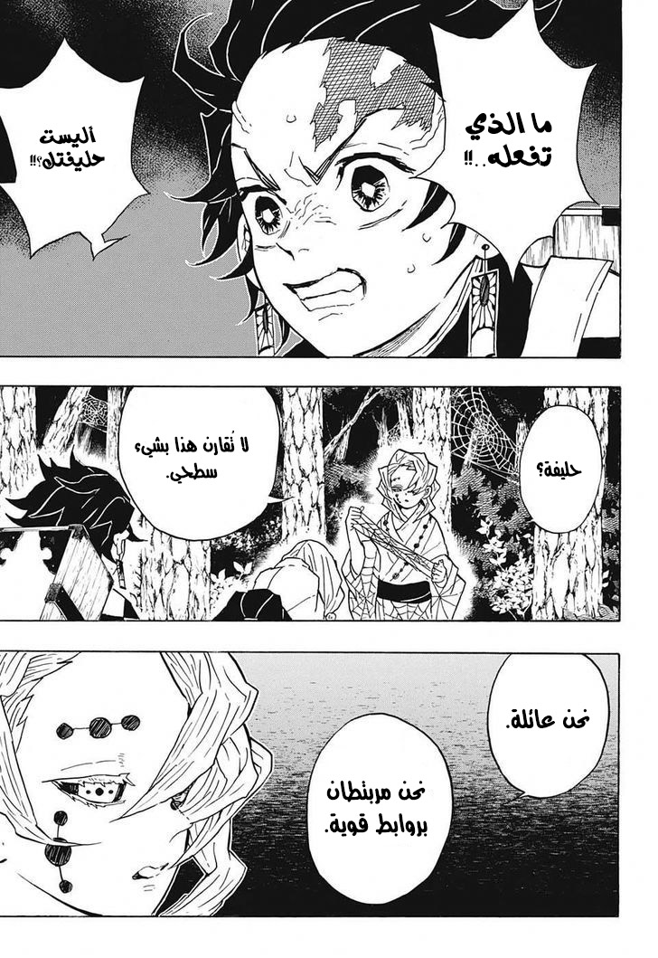 Read Demon Slayer Kimetsu no Yaiba AR Manga Online