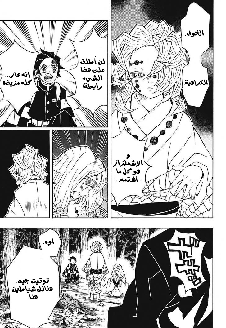 Read Demon Slayer Kimetsu no Yaiba AR Manga Online