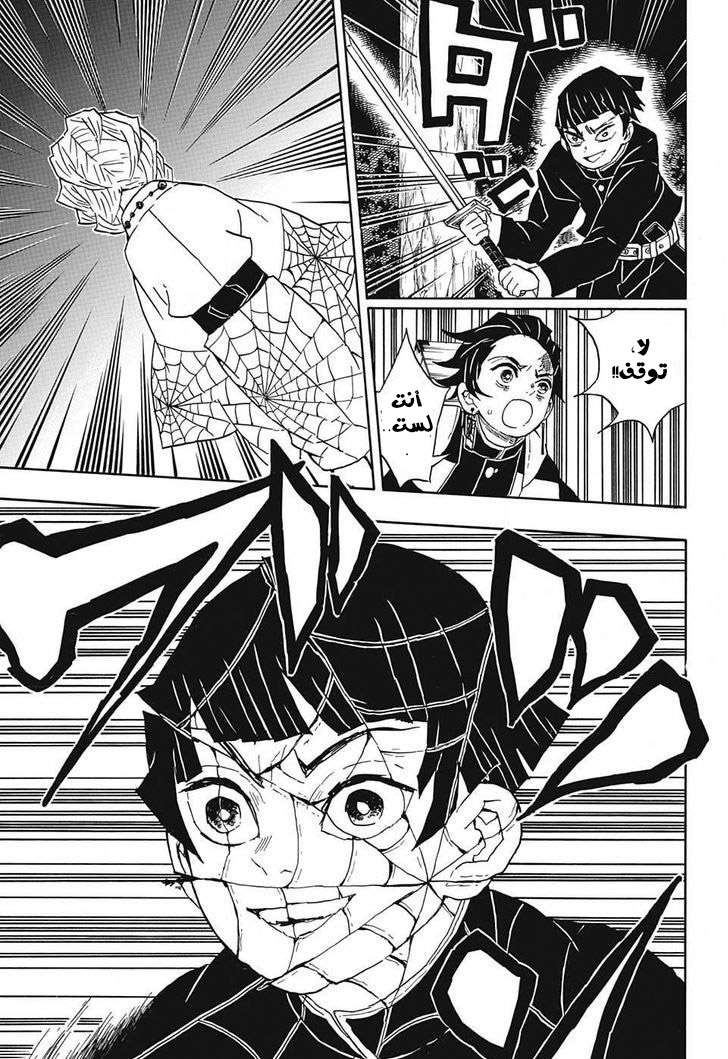 Read Demon Slayer Kimetsu no Yaiba AR Manga Online