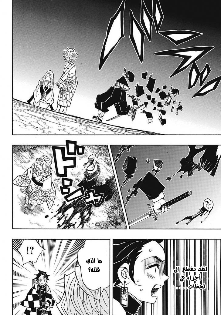 Read Demon Slayer Kimetsu no Yaiba AR Manga Online