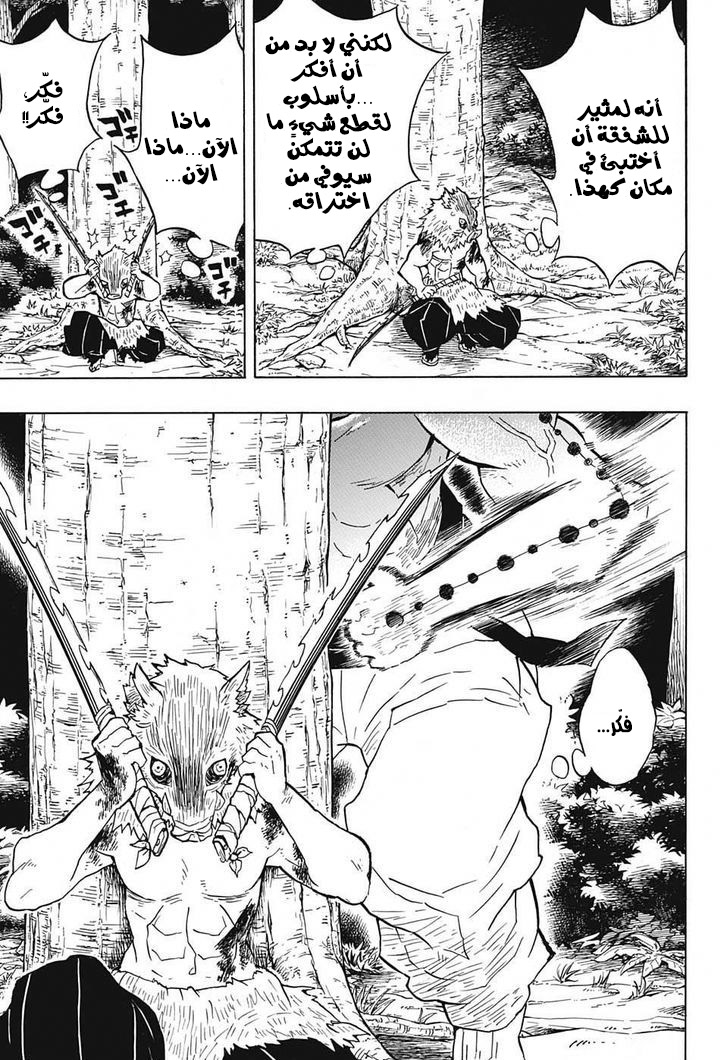 Read Demon Slayer Kimetsu no Yaiba AR Manga Online