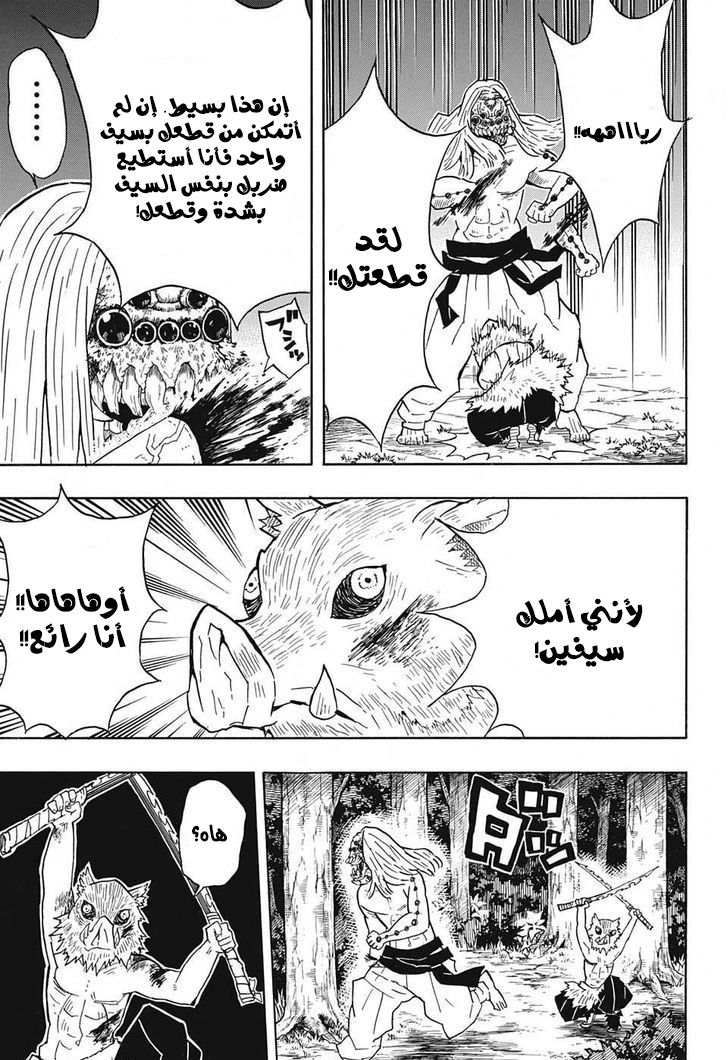 Read Demon Slayer Kimetsu no Yaiba AR Manga Online