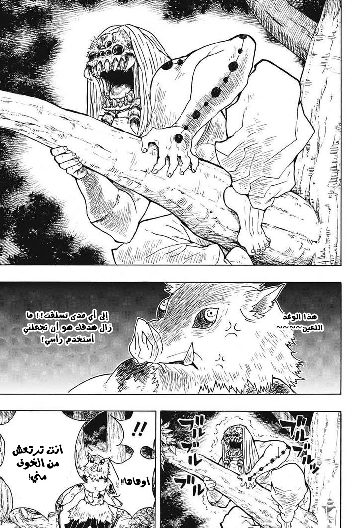 Read Demon Slayer Kimetsu no Yaiba AR Manga Online