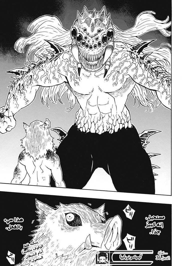 Read Demon Slayer Kimetsu no Yaiba AR Manga Online