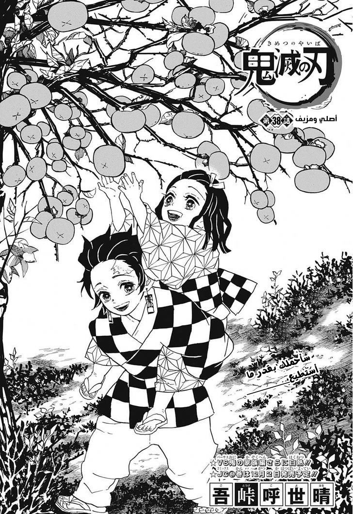 Read Demon Slayer Kimetsu no Yaiba AR Manga Online