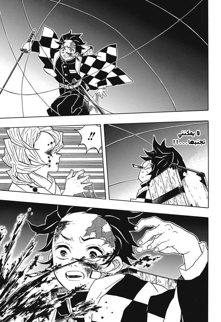 Read Demon Slayer Kimetsu no Yaiba AR Manga Online