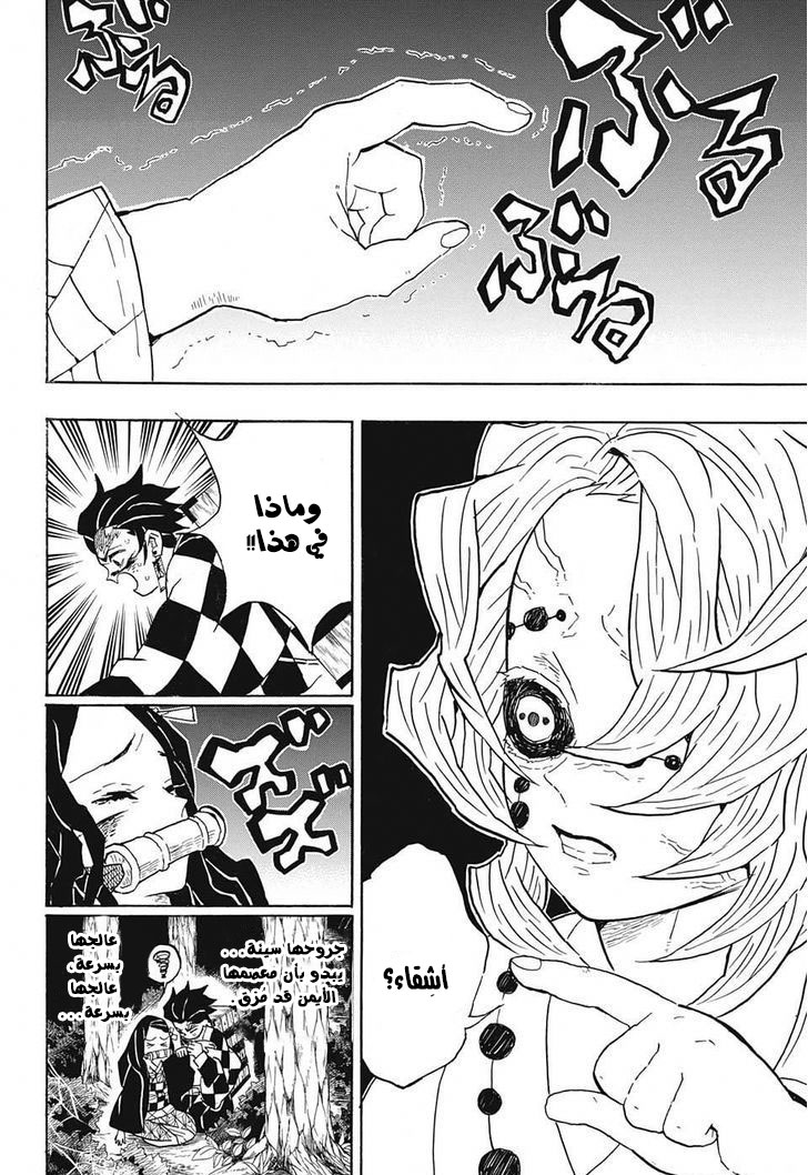 Read Demon Slayer Kimetsu no Yaiba AR Manga Online