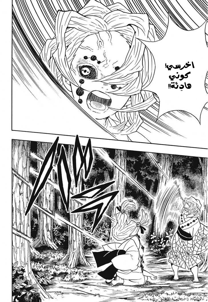 Read Demon Slayer Kimetsu no Yaiba AR Manga Online