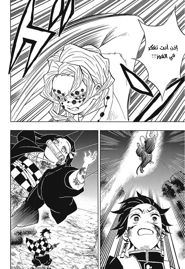 Read Demon Slayer Kimetsu no Yaiba AR Manga Online