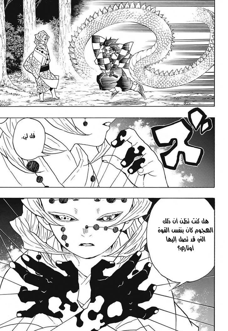 Read Demon Slayer Kimetsu no Yaiba AR Manga Online