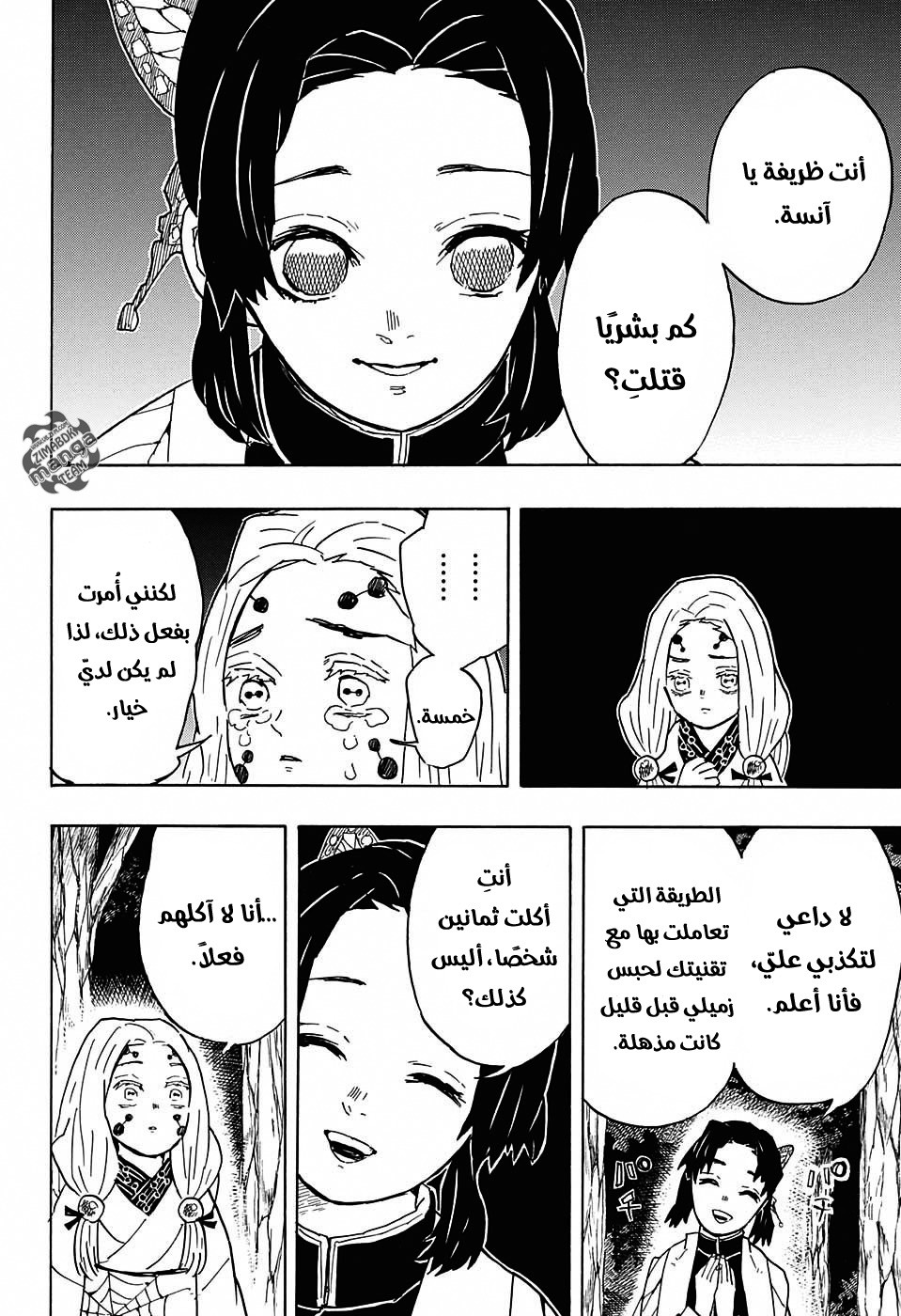 Read Demon Slayer Kimetsu no Yaiba AR Manga Online