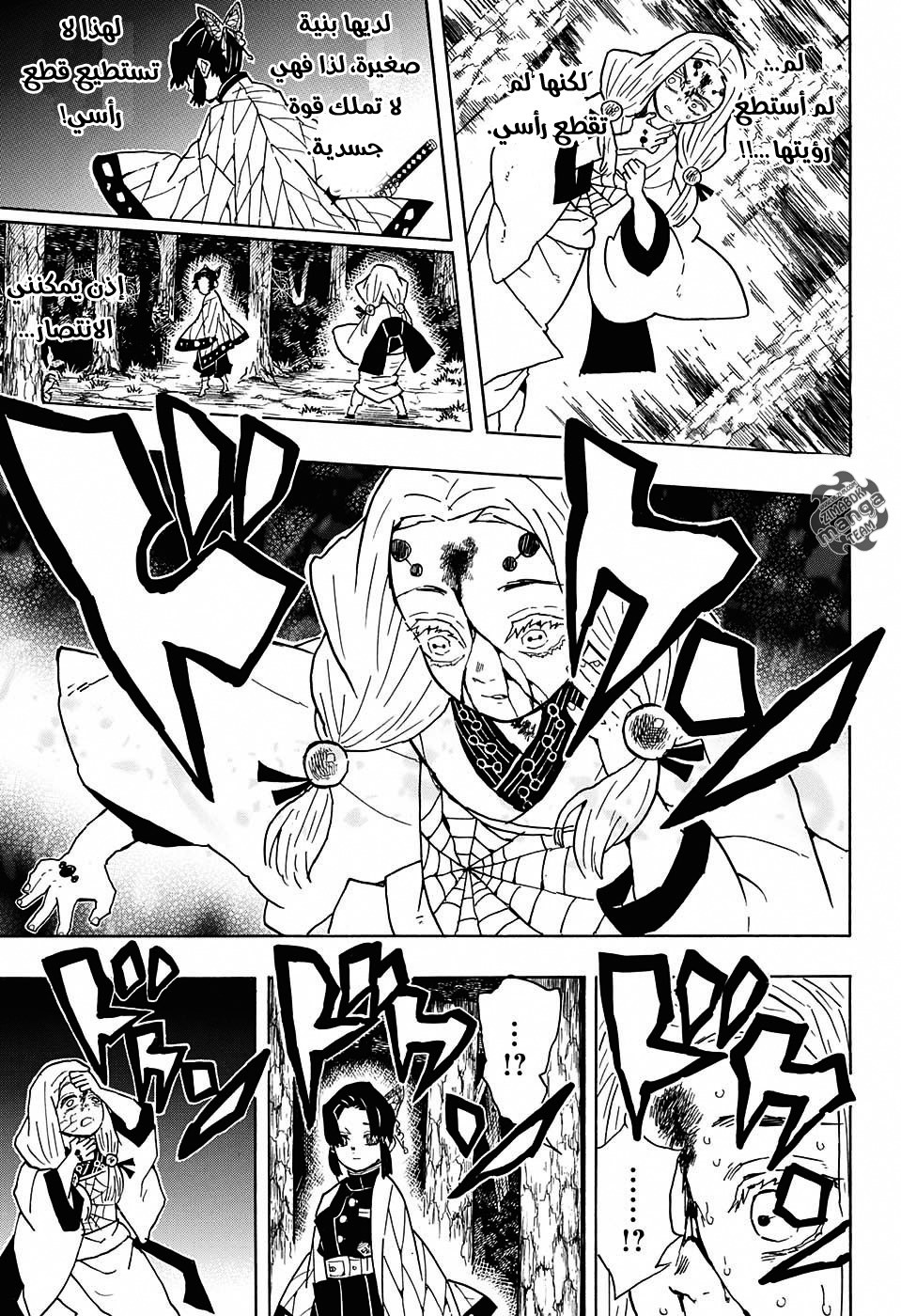 Read Demon Slayer Kimetsu no Yaiba AR Manga Online