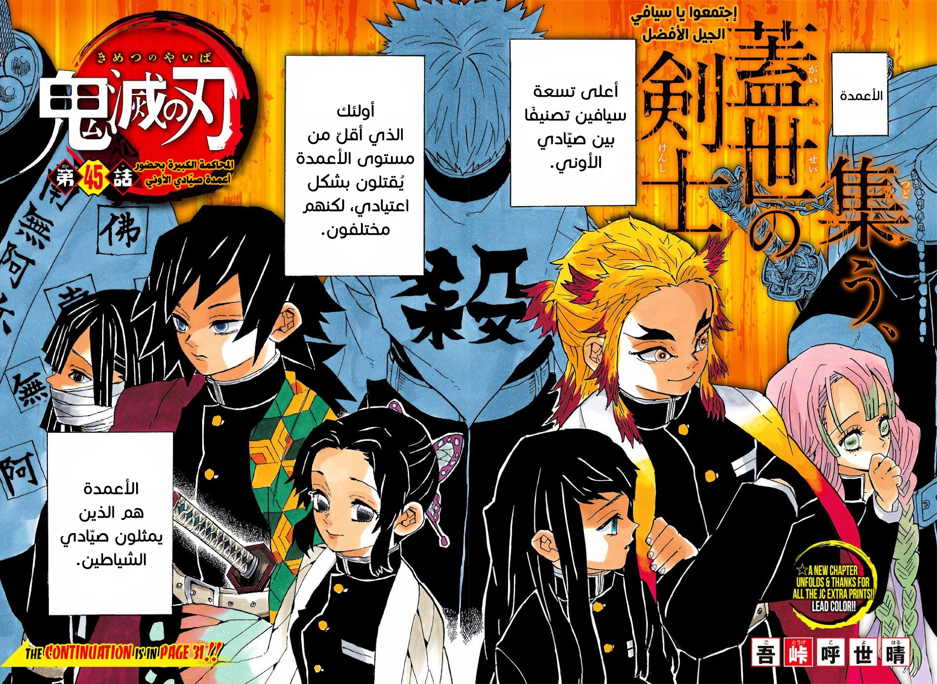 Read Demon Slayer Kimetsu no Yaiba AR Manga Online