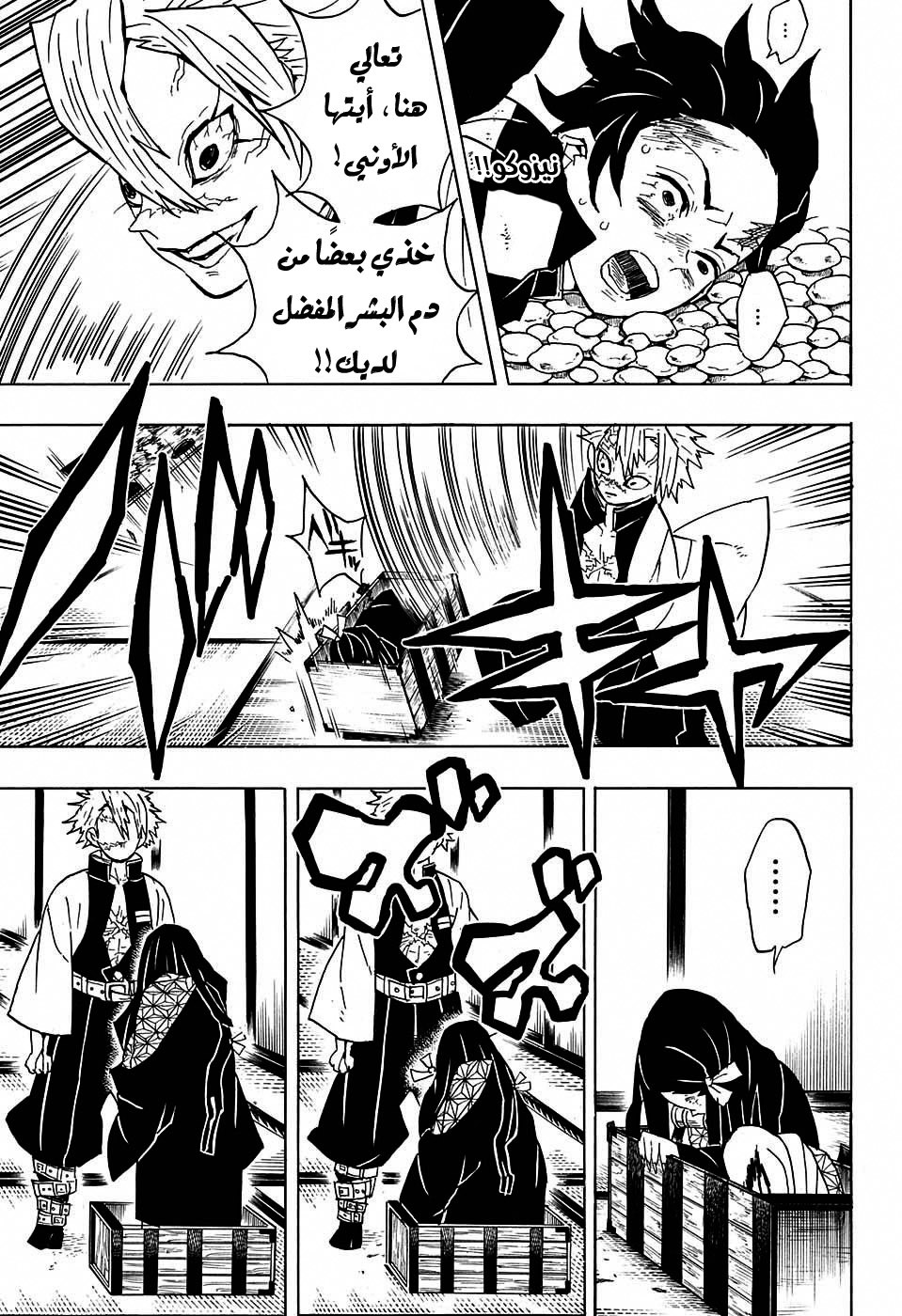 Read Demon Slayer Kimetsu no Yaiba AR Manga Online