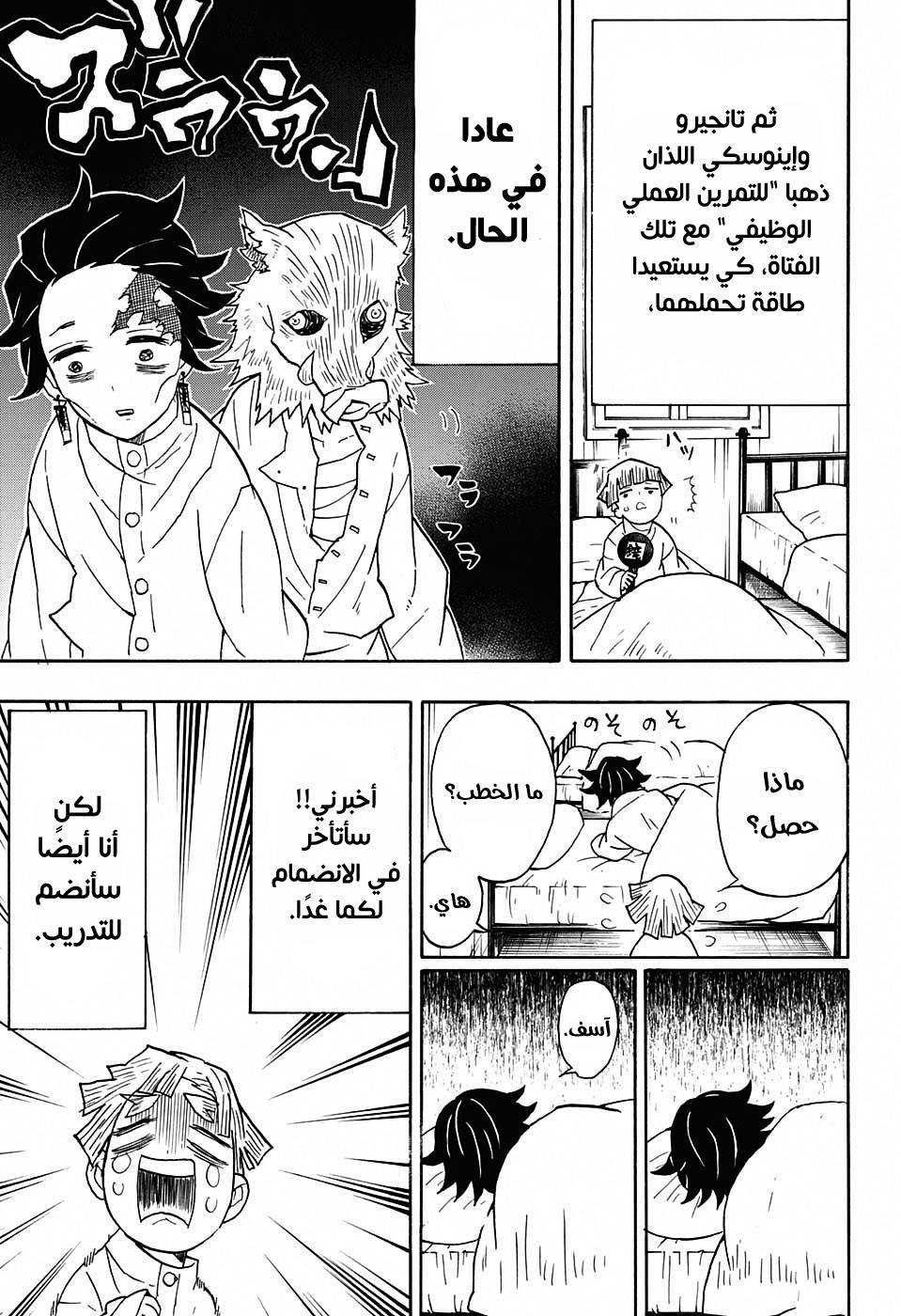 Read Demon Slayer Kimetsu no Yaiba AR Manga Online