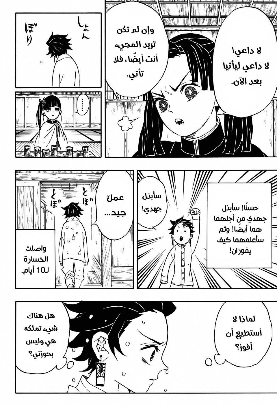 Read Demon Slayer Kimetsu no Yaiba AR Manga Online