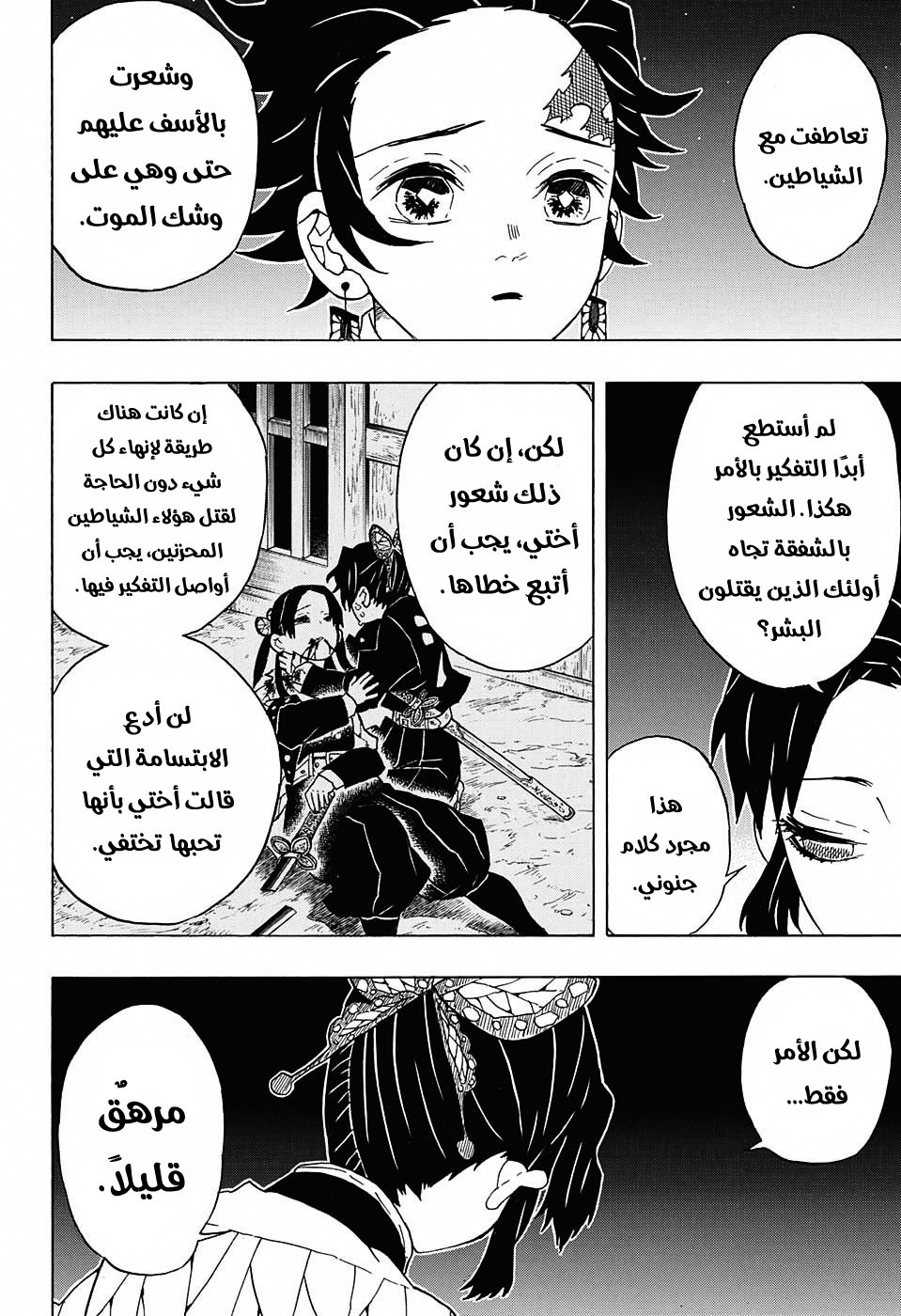Read Demon Slayer Kimetsu no Yaiba AR Manga Online