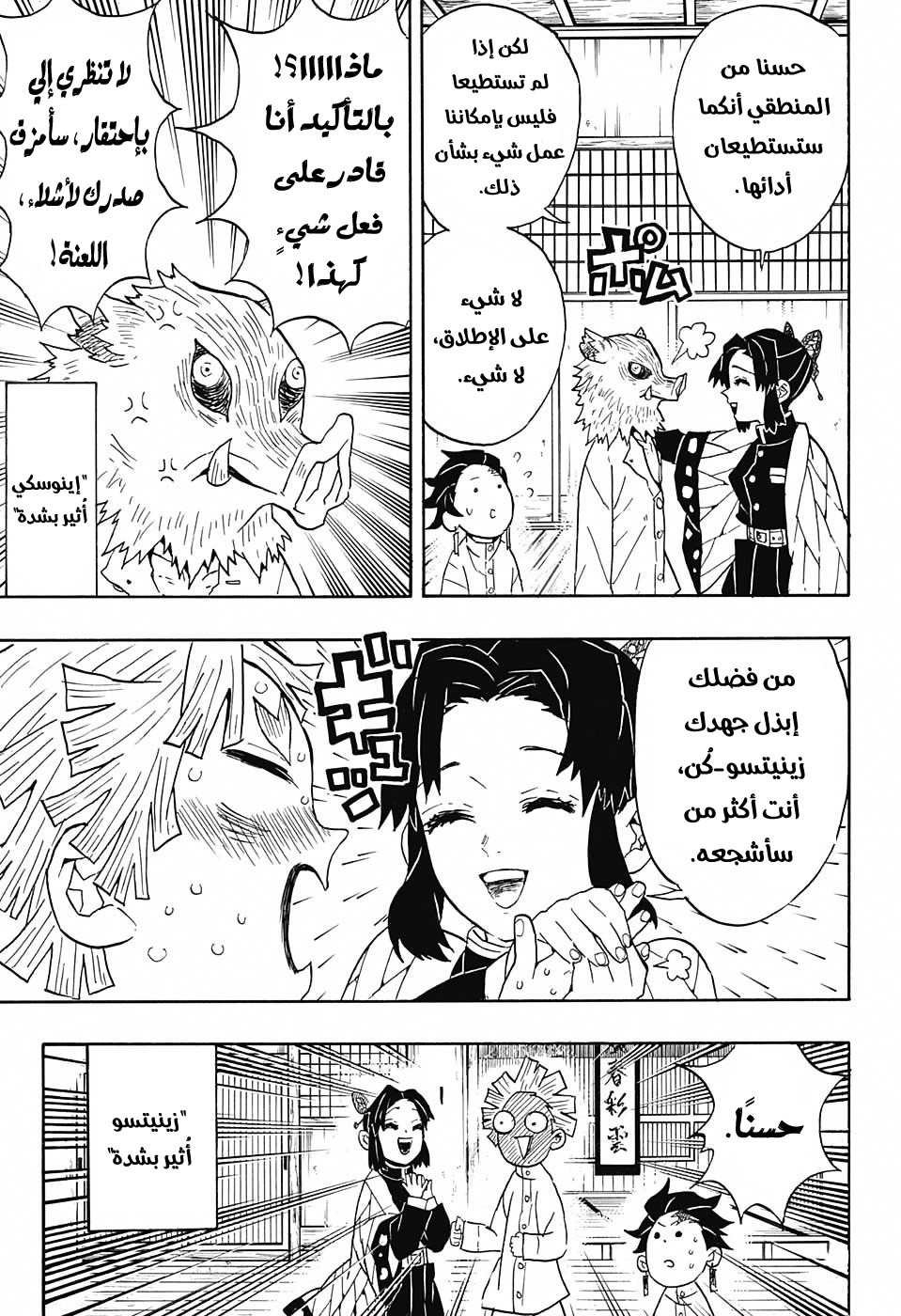 Read Demon Slayer Kimetsu no Yaiba AR Manga Online